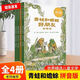 全4冊青蛙和蟾蜍是好朋友注音版青蛙與蟾蜍的快樂(lè )時(shí)光年年好伙伴 青蛙和蟾蜍全套4冊拼音版