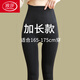 浪莎（LangSha）新款黑色打底褲女秋冬外穿加長(cháng)款高個(gè)子加絨加厚高腰收腹 加長(cháng)【適合165-175cm】純黑色踩 1條 均碼 460g 適合零下10度以上