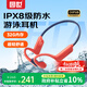 園世Beta 骨傳導耳機游泳耳機  開放式運動跑步IPX8防水長續(xù)航無線藍牙耳機