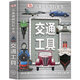正版現(xiàn)貨 DK兒童圖解百科全書交通工具 6-7-8-9-12歲兒童百科全書 了不起的交通工具 揭
