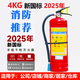 邁多多國標商用4KG滅火器倉庫干粉手提式消防滅火器出租房店鋪公司 4kg 干粉 手提滅火器有效期5年