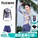 拓勝（TOSWIM）分體泳衣25新款溫泉海邊度假防曬長袖短褲套裝女士大碼微胖 【紫光秘境】上衣+短褲 XL 【高170-174cm/重58-65kg】