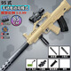 QBZ-95式電動(dòng)連發(fā)突擊步搶手自一體水發(fā)珠軟彈槍8-12歲兒童模型 （電動(dòng)+手動(dòng)）QBZ95沙色【標配】7.4V 配2包+格洛克+自動(dòng)靶+變色靶