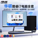 華碩【14代酷睿i7】臺式電腦主機商務(wù)辦公大額補貼游戲獨顯電腦全套 華碩全新主機+WIFI6+激活密鑰 【頂配】i7版+32/1T+4G獨顯