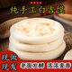 白吉饃陜西河南特產(chǎn)白皮燒餅肉夾饃餅胚百吉饃西安老面發(fā)面餅饃饃 【直徑11cm】10個(gè)白吉饃