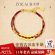 佐卡伊五帝錢(qián)黃金手鏈招財錢(qián)串子轉運手繩新款足金財神半鐲手鏈生日禮物 S04779經(jīng)典款約8.44g 多退少補
