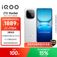 vivo iQOO Z10 Turbo 12GB+512GB 云海白 天璣8400滿(mǎn)血版 7620mAh超薄藍海電池 自研電競芯片Q1 手機