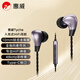 惠威（HiVi）Tyche耳機TCE-10動(dòng)圈入耳式HiFi手機有線(xiàn)耳麥帶全指向麥克風(fēng)Type-C接口兼容蘋(píng)果華為小米等 光紫
