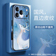 鯨咖（King whale）適用蘋(píng)果17promax手機殼新款中國風(fēng)iPhone17國潮保護套17pro鏡頭全包防摔17Air高級感網(wǎng)紅潮牌男女 邊框彩繪【銀鹿望月】 iPhone 17 Pro Max