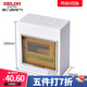 德力西電氣明裝強電箱空開(kāi)箱 家用空氣開(kāi)關(guān)盒PZ30-12回路電源配電箱照明箱 6回路（明裝）