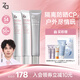 姬芮（ZA）美白防曬套裝防曬隔離遮瑕三合一SPF50+PA++++