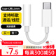 斯泰克 【買一發(fā)二】3.5mm轉(zhuǎn)接Type-C耳機(jī)轉(zhuǎn)接頭轉(zhuǎn)換器音頻數(shù)據(jù)線適用于華為榮耀一加紅米K40小米11/10