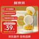 鮮京采【真果肉>50%】蘇丹王榴蓮冰皮月餅60g*6枚爆漿流心中秋高端送禮