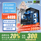 影馳Intel i5 14600KF/14700KF/5060TI/5070TI電競游戲暢玩三角洲黑神話(huà)組裝電腦DIY全套主機臺式機 配置一 i512490F/5060/16G