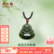 周六福（ZLF）  和田玉吊墜男女款經(jīng)典彌勒佛和田青玉瑪瑙吊墜禮物 彌勒佛吊墜