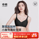 幸棉【斷碼特惠】貼貼杯內衣女收副乳內衣小胸聚攏無(wú)鋼圈無(wú)痕文胸舒適 墨黑色 M 適合70A 70B