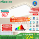 雷士（NVC）吸頂燈客廳大燈led智能高端全光譜健康護眼防眩未來(lái)光輕辰包安裝