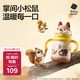babycare兒童保溫杯嬰兒小松鼠寶寶1-3歲不銹鋼吸管水杯壺學(xué)生上學(xué)300ml