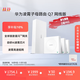 華為凌霄子母路由 Q7 網(wǎng)線(xiàn)版  疾速Wi-Fi 7 路由器千兆穿墻 全球首款星閃網(wǎng)關(guān)路由