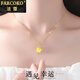法蔻（farcoko）品牌黃金四葉草項鏈女足金鎖骨鏈生日送女友老婆情人節禮物 黃金四葉草項鏈（光面） -附帶證書(shū)【免費刻字】