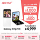 三星Samsung Galaxy Z Flip7 FE  折疊屏手機 大視野智能外屏 5000萬(wàn)像素 AI手機 8GB+256GB 炫羽白