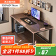 風(fēng)行天下簡(jiǎn)易出租屋長(cháng)方形臺式電腦桌臥室家用工作臺學(xué)生宿舍桌子辦公書(shū)桌 【橫桿加固】米蘭橡木色120*60cm