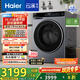 海爾（Haier）云溪3.0滾筒洗衣機(jī)全自動(dòng)10公斤 懶人家用AI升級(jí)583直驅(qū)變頻智投大容量 BLDE582HU1國(guó)家補(bǔ)貼20% 【云溪3.0】高端單洗丨以舊換新丨全新升級(jí)