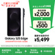 三星Samsung Galaxy S25 Edge 5.8mm超薄旗艦手機(jī) 驍龍8至尊版 AI拍照手機(jī) 12GB+256GB 鈦黑