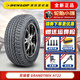 鄧祿普（DUNLOP）汽車(chē)輪胎 265/60R18 AT22 普拉多酷無(wú)標簽