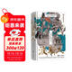 汗青堂叢書(shū)148·波斯人：萬(wàn)王之王的時(shí)代 曾經(jīng)的波斯，現在的伊朗 汗青堂世界史