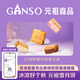 元祖月餅電子券 中秋食品禮券 禮品禮盒提貨 卡券 【電子券】328型·雪月餅·冰淇淋月餅