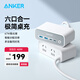 ANKER安克小方盒67W桌面充電站 氮化鎵插座插排多口type-c快充蘋果17手機筆記本充電器桌面電源插線板白