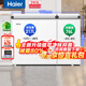 海爾（Haier）雙溫冰柜家用小冰柜小型冷柜商用大容量冷藏冷凍兩用一級能效節能臥式雙箱雙開(kāi)門(mén)母乳保鮮柜 【經(jīng)典】減霜80%丨PCM內膽丨雙重抗菌 293L