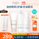 芙麗芳絲（Freeplus）洗面奶套裝控油潔面+柔潤水+柔潤乳生日禮物送男女朋友