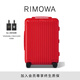 RIMOWA【樊振東同款】日默瓦Essential21寸行李箱旅行箱拉桿箱登機(jī)箱 紅色 21寸 【適合3-5天短途旅行】