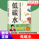 夏萌 低碳水書(shū) 飲食健康 適合國人體質(zhì)的慢病營(yíng)養策略 適合國人體質(zhì)的慢病營(yíng)養策略 病營(yíng)養策略