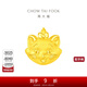 周大福迪士尼經(jīng)典系列瑪麗貓黃金轉運珠足金吊墜女配繩生日禮物EOR926 EOR926