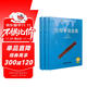 古琴考級曲集 2021版 上海音樂(lè )家協(xié)會(huì )考級系列叢書(shū) 掃碼可付費購買(mǎi)示范音頻