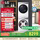LG小旋風(fēng)洗烘套裝10公斤滾筒洗衣機+10公斤變頻熱泵烘干機FCW10Y4WA+RH10V9AV2WR國家補貼以舊換新
