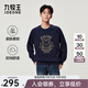 九牧王（JOEONE）美式復古學(xué)院風(fēng)衛衣男裝25秋季新款休閑百搭上裝 時(shí)尚版+藏青色+TH1EX50139 M 170/92A(48)