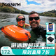 TOSWIM跟屁蟲(chóng)游泳專(zhuān)用裝備成人水陸兩用安全氣囊漂浮神器戶(hù)外浮漂 夏日冰橙-20L水陸兩用游泳漂浮袋