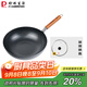 珍珠生活（Pearl Life）日本進(jìn)口炒鍋雙面凹凸防粘無(wú)涂層鐵鍋深型家用平底炒菜鍋輕盈健康