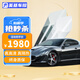 美基汽車(chē)貼膜隔熱防曬膜汽車(chē)全車(chē)膜玻璃防爆太陽(yáng)膜 鎮店之寶X系全車(chē)膜深色