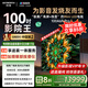 創(chuàng  )維電視100A6F Pro 100英寸智能平板會(huì )議電視機 4048分區 mini led游戲液晶100吋 國家補貼以舊換新98