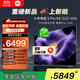小米電視S Pro Mini LED 75英寸2026款5200nits 2304分區(qū)330Hz廣視角低反屏L75MC-SP 外觀升級