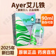Ayer艾兒[防偽可查]艾兒鈣鐵鋅VD營(yíng)養補充液體美國進(jìn)口濃縮飲液嬰幼兒兒童 【源碼 鐵90ml/盒】1盒【25年新日期】