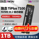致態(tài)Ti600/致態(tài)鈦TiPlus7100固態(tài)硬盤(pán)1T長(cháng)江存儲PCIE4.0臺式筆記本SSD 致態(tài)TiPlus7100-1TB