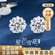 中國黃金（CHINA GOLD）星芒雪花銀耳釘女款輕奢高級感耳環(huán)生日禮物送女友老婆教師節禮物星芒雪花耳釘【品牌禮盒】