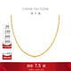 周大?！酒放茡从殃愋切裢睢啃ぐ铈溗劓?18K金項鏈【多款可選】 E128683 黃18K金 約45cm [預售]約11.14發(fā)貨