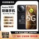 小米（MI）K80防爆手機本安型EX全網(wǎng)通5G石油化工燃氣防爆手機大電池NFC巡檢可開(kāi)13%點(diǎn)增值稅專(zhuān)用發(fā)票 紅米K80防爆定制版（一機一證） 12+256GB